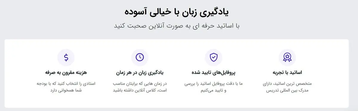 بهترین موسسه برای یادگیری زبان انگلیسی