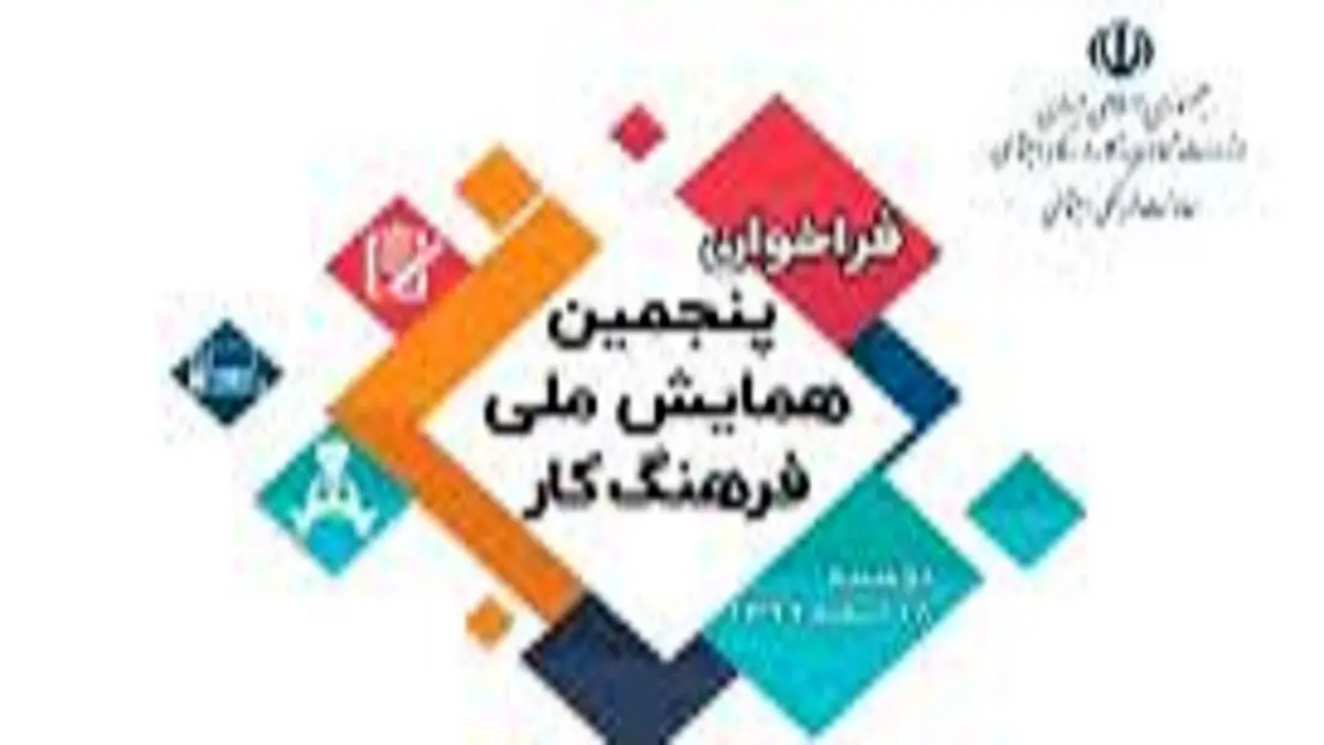 سه‌جانبه‌گرایی در کشور ظاهری است/ آموزش کار باید از کودکی باشد