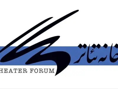 بیانیه خانه تئاتر در محکومیت حمله رژیم صهیونیستی به خاک ایران