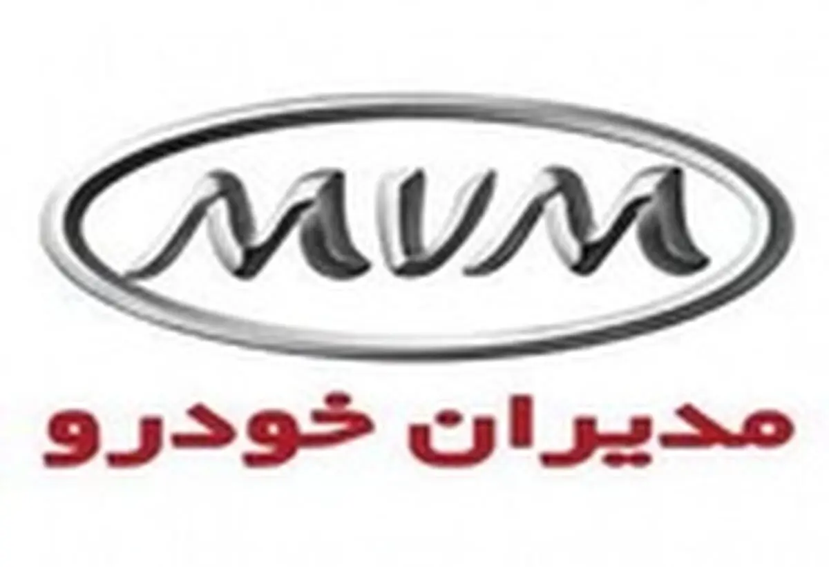 قیمت انواع محصولات ام وی ام (چری) در نمایندگی و بازار 