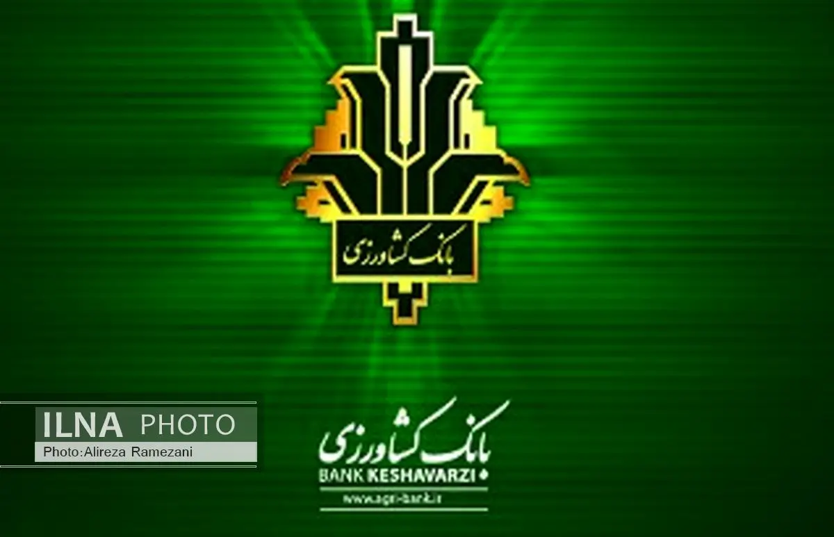 بانک کشاورزی از تولیدکنندگان نمونه کشاورزی تقدیر میکند