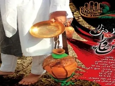 برپایی نمایشگاه عکس با عنوان «رنگ عاشورا» در قم