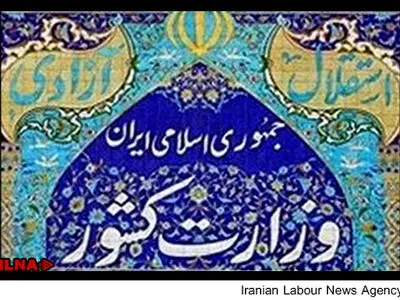 توضیح اظهارات وزیر کشور در مورد ارائه مدارک پولشویی به مجلس