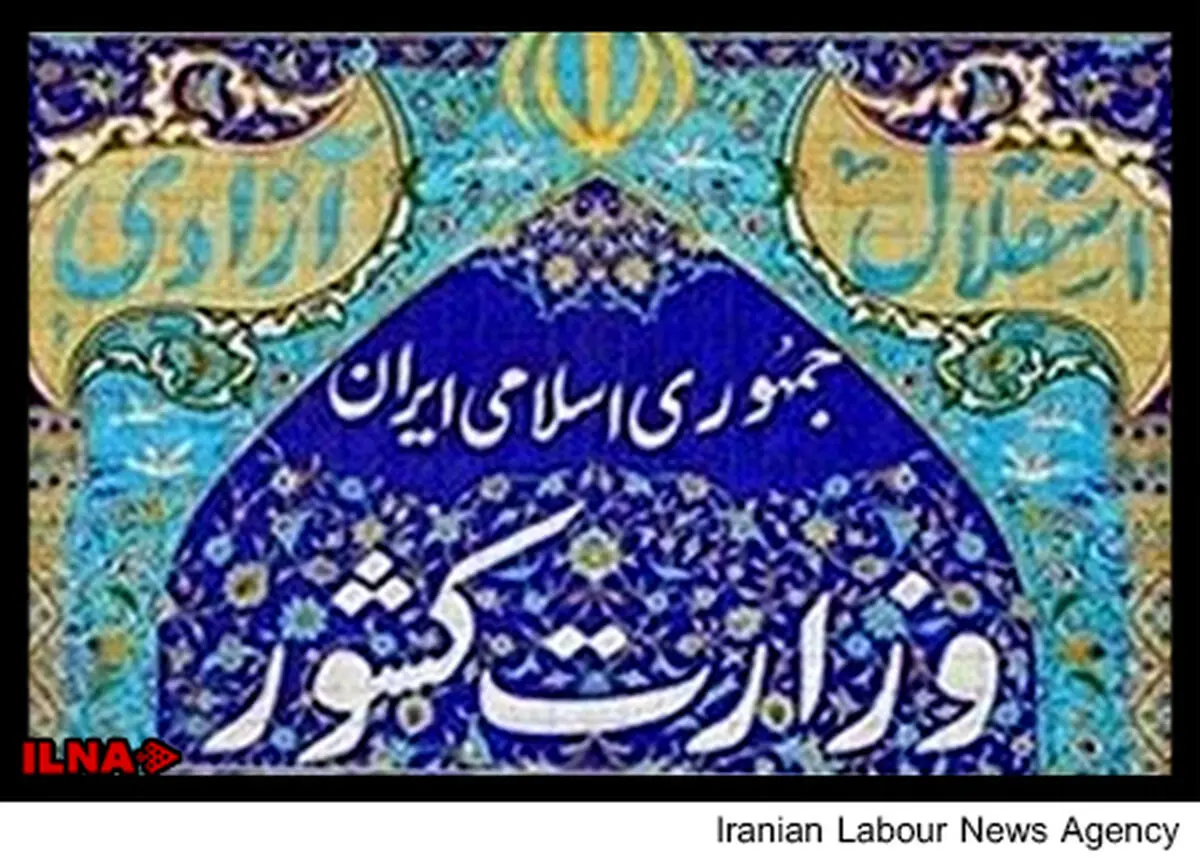 توضیح اظهارات وزیر کشور در مورد ارائه مدارک پولشویی به مجلس