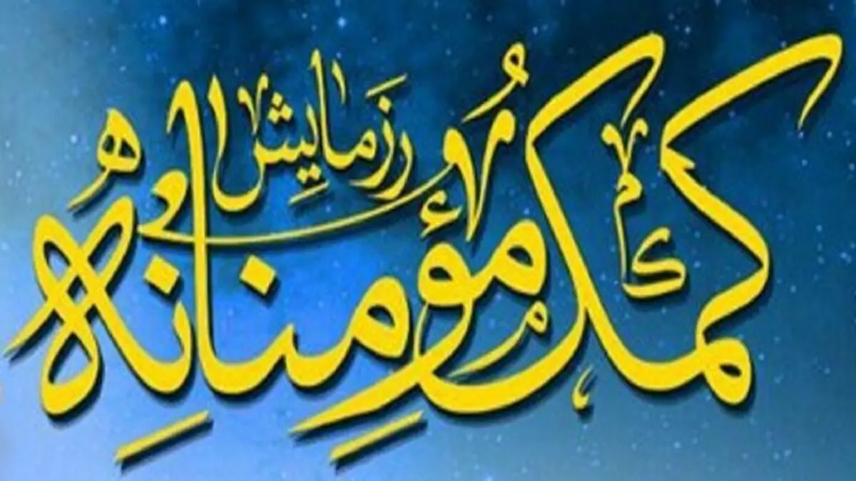 کمک‌های نقدی رهبر معظم انقلاب به خانواده‌های زندانیان هرمزگانی