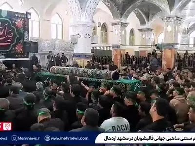 مراسم سنتی قالیشویان در مشهد اردهال کاشان + فیلم