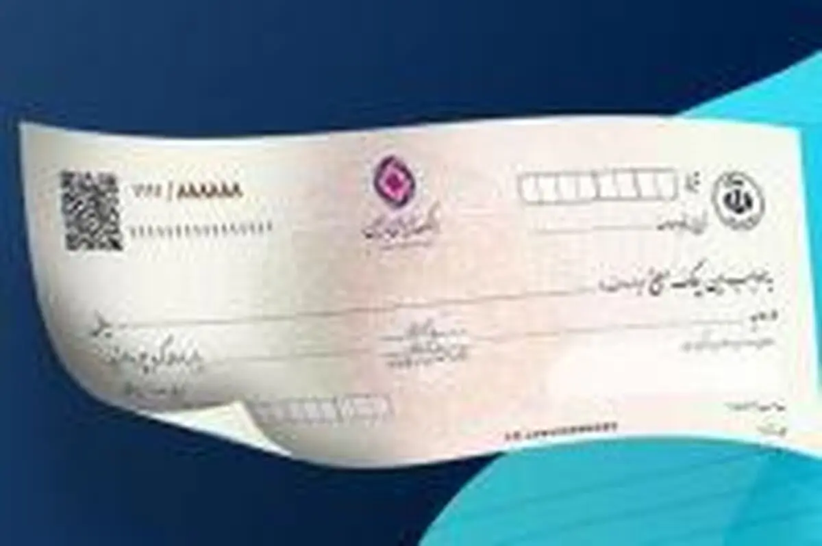 مراحل ثبت، تایید و انتقال چک برای اشخاص حقیقی در اینترنت بانک در بانک ایران زمین 