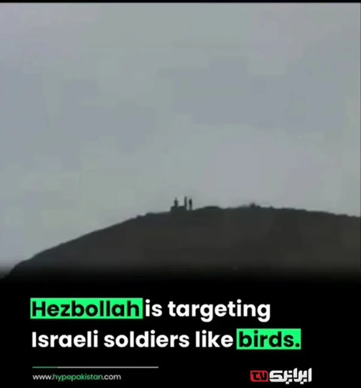 لحظه پودر شدن سربازان کودک‌کش اسرائیل توسط حزب الله دلاور + فیلم