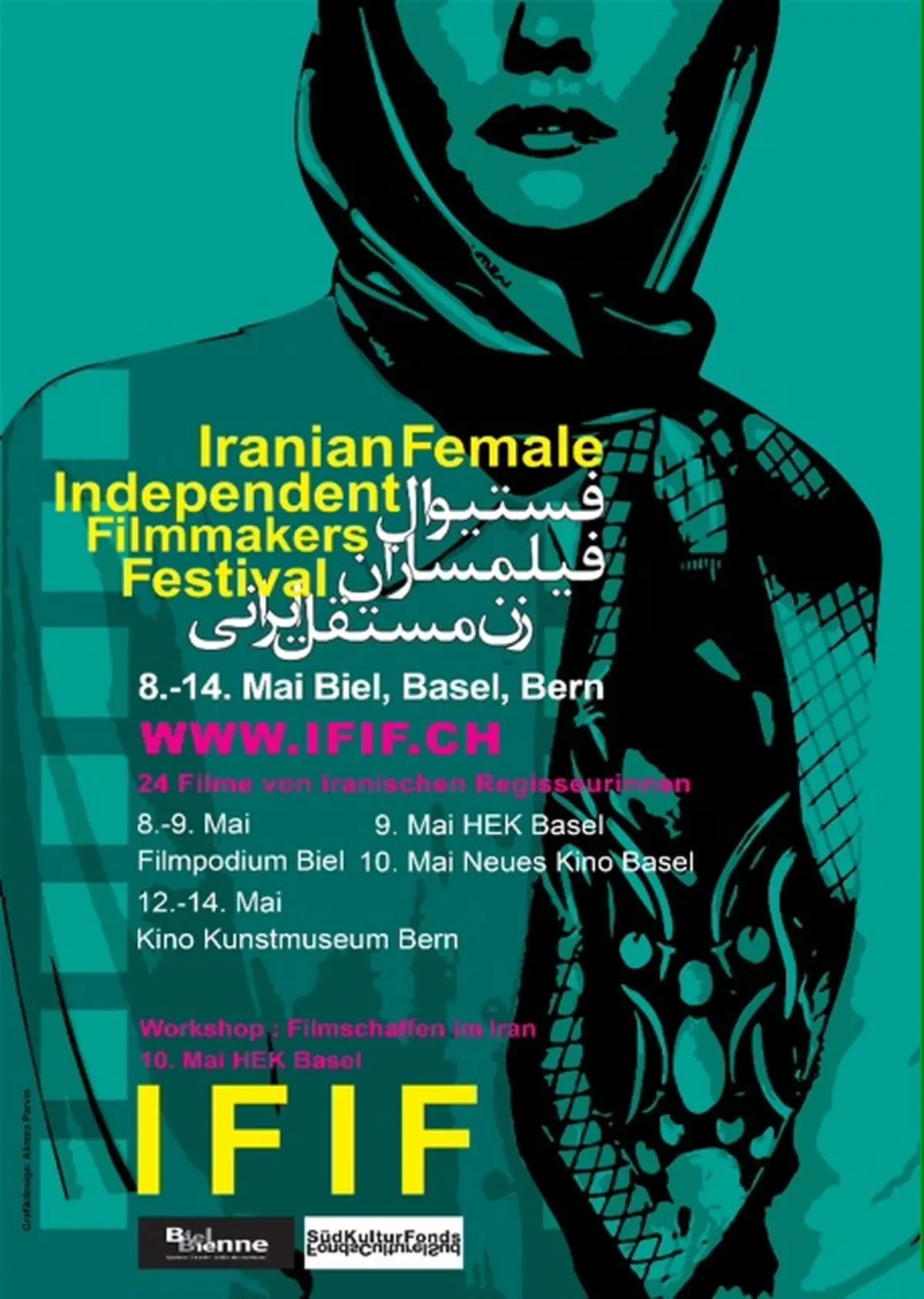 جشنواره فیلمسازان زن مستقل ایرانی در سوئیس آغاز شد