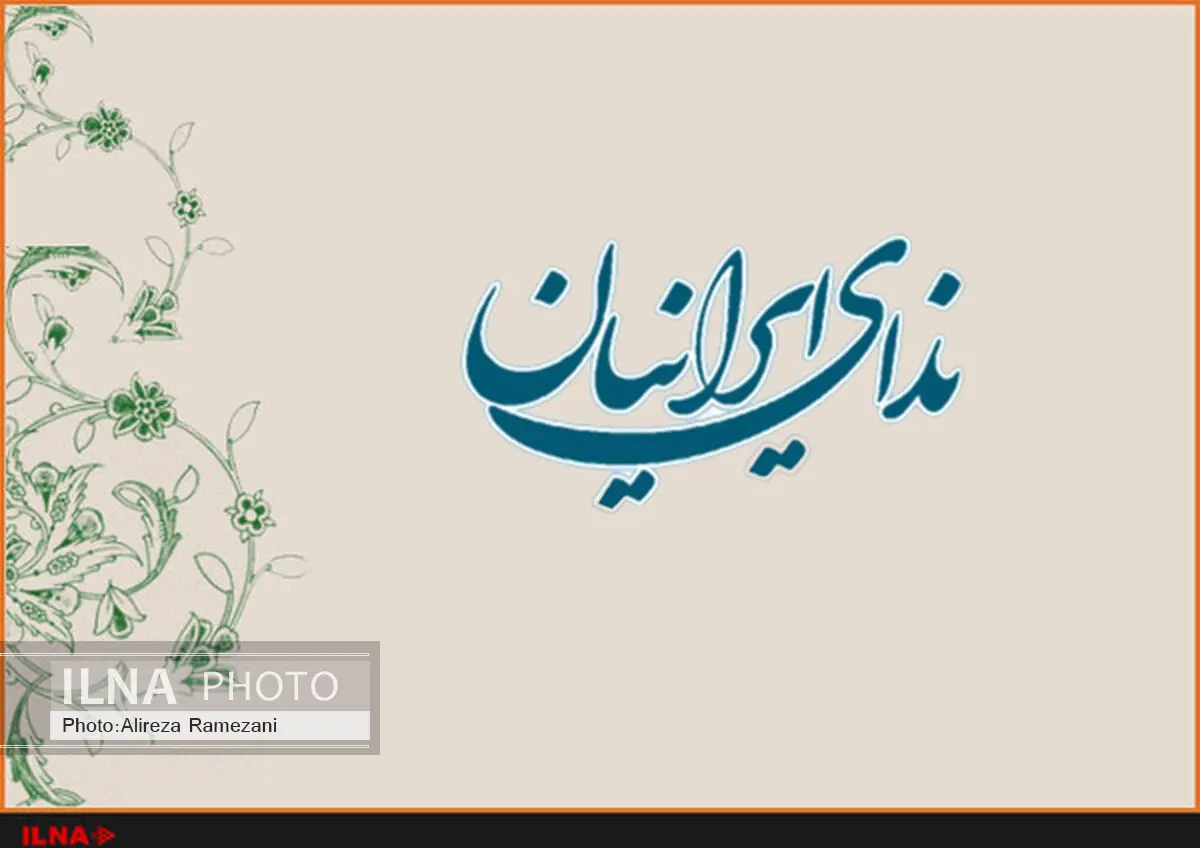 دعوت حزب ندا از مردم و جریان‌های سیاسی برای مشارکت فعال در انتخابات