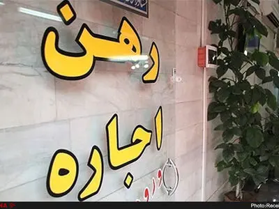 افزایش ۳۰۰ درصدی اجاره در برخی از مناطق تهران/ دولت عامل گرانی بازار اجاره شد