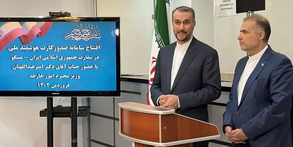 افتتاح سامانه صدور کارت ملی هوشمند در سفارت ایران در مسکو 
