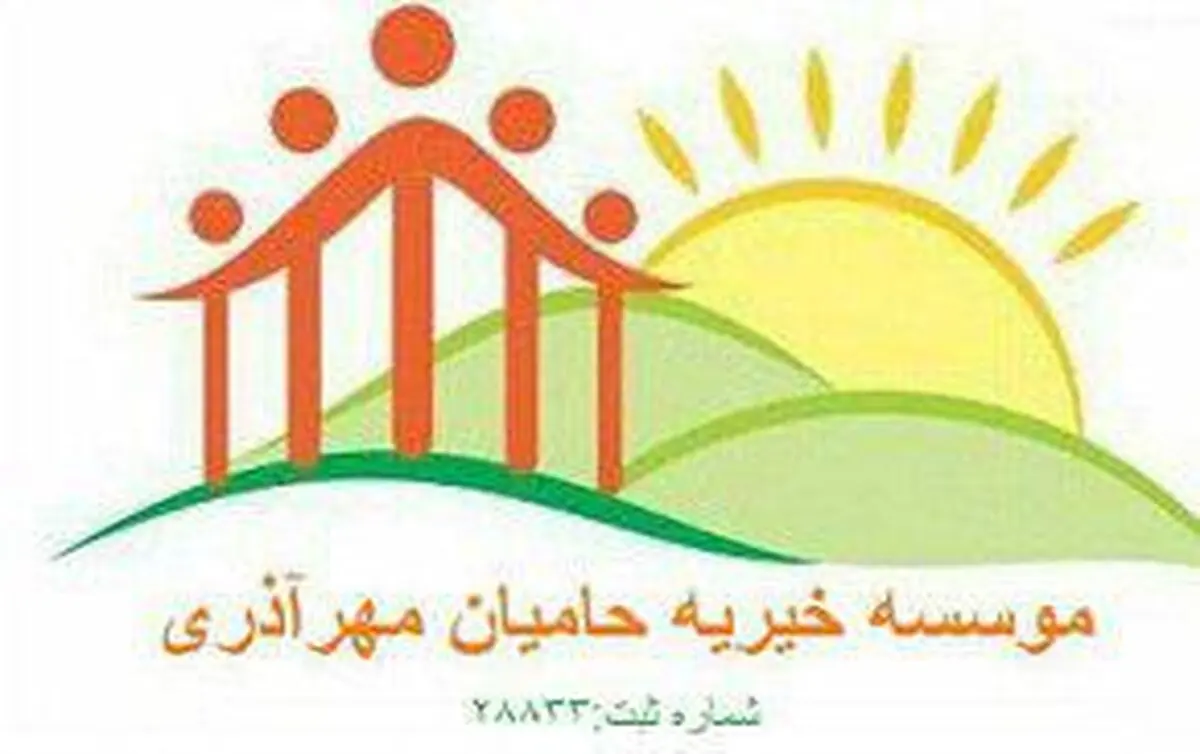 کمپین تهیه لباس و کفش نو برای خانواده تحت پوشش موسسه خیریه حکیم 