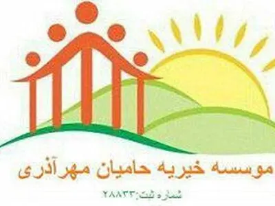 کمپین تهیه لباس و کفش نو برای خانواده تحت پوشش موسسه خیریه حکیم 