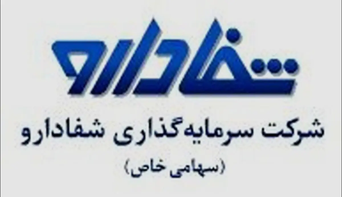 شفادارو؛ آزمون پایبندی به قانون یا میدان جولان سلایق غیر کارشناسی ! 