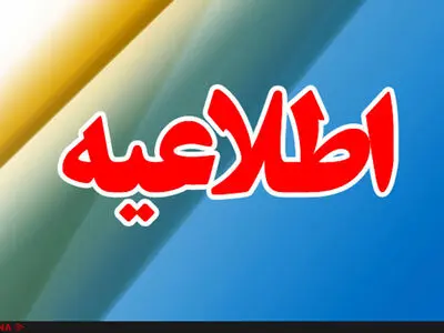 چهارشنبه‌ هرهفته؛ ملاقات عمومی با دادستان تهران