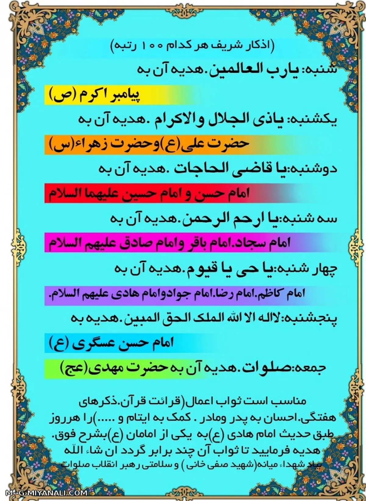 ذکر روزهای هفته و فواید باور نکردنی آنها