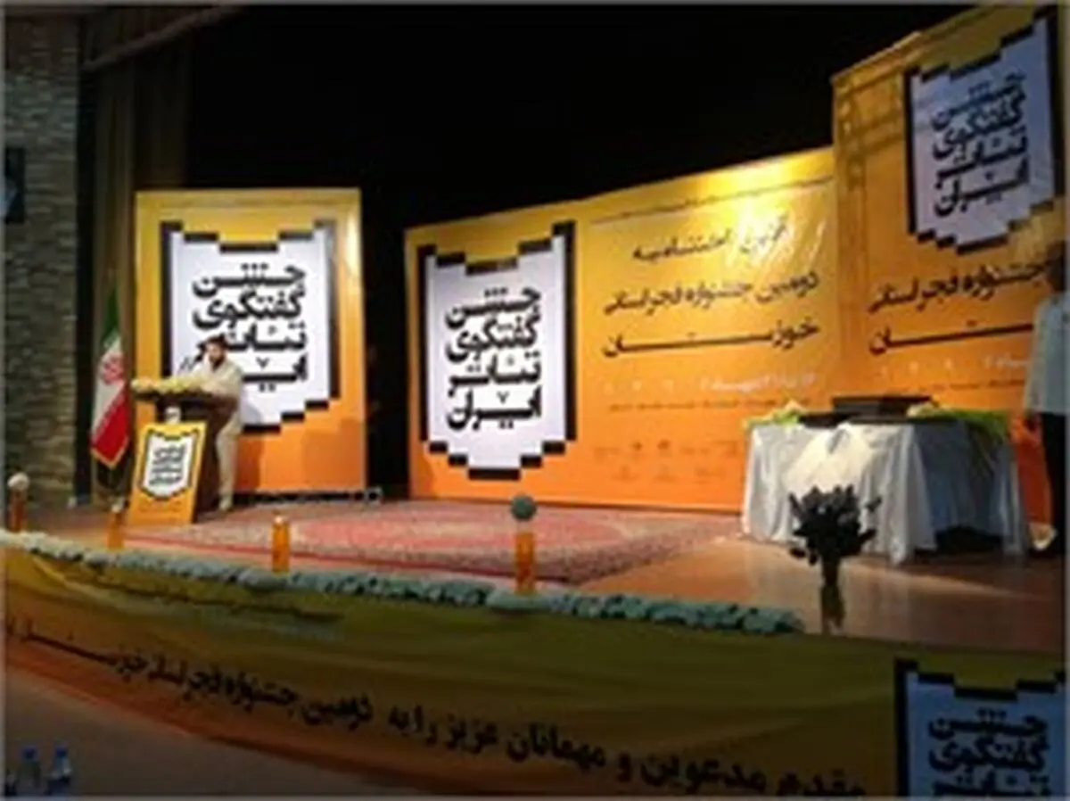 خوزستان می تواند مرکز ثقل هنر نمایش در سطح کشور باشد