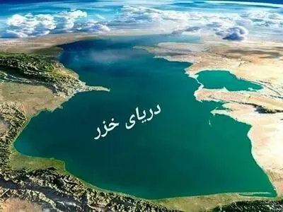سرنوشت «آرال» در انتظار خزر؟