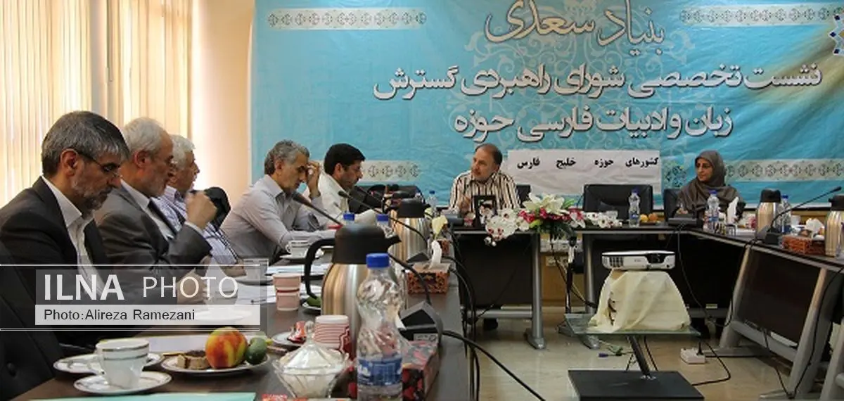 شورای راهبردی کشورهای خلیج فارس در بنیاد سعدی برگزار شد