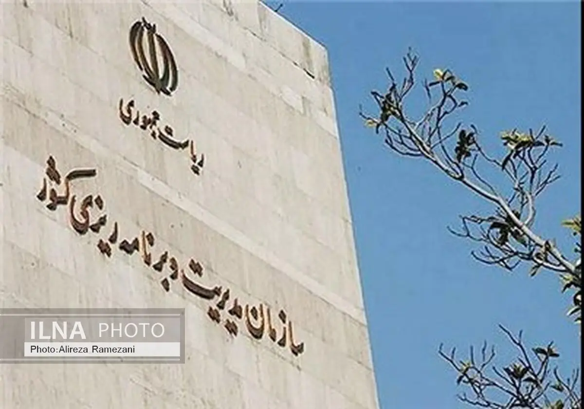سازمان مدیریت و برنامه‌ریزی خراسان شمالی شروع به کار می‌کند

