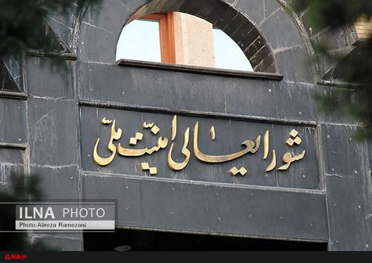 شکایت شورای‌عالی امنیت ملی از چند نماینده مجلس