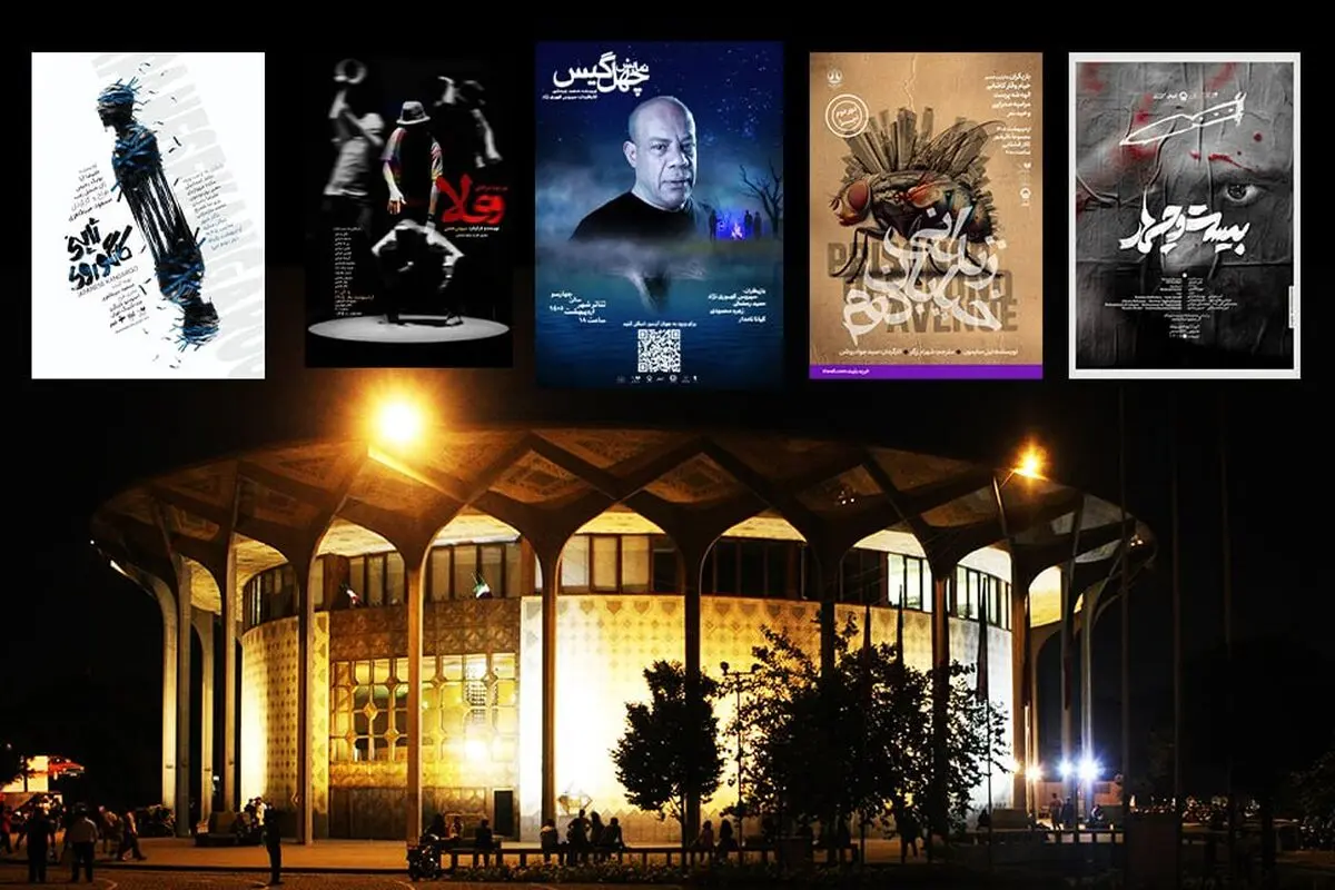 تاریخ پایان اجراهای نمایش‌های در تئاتر شهر اعلام شد 