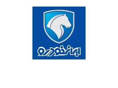 مدیران گروه صنعتی ایران خودرو متعهد به تولید خودروی بدون کسری شدند