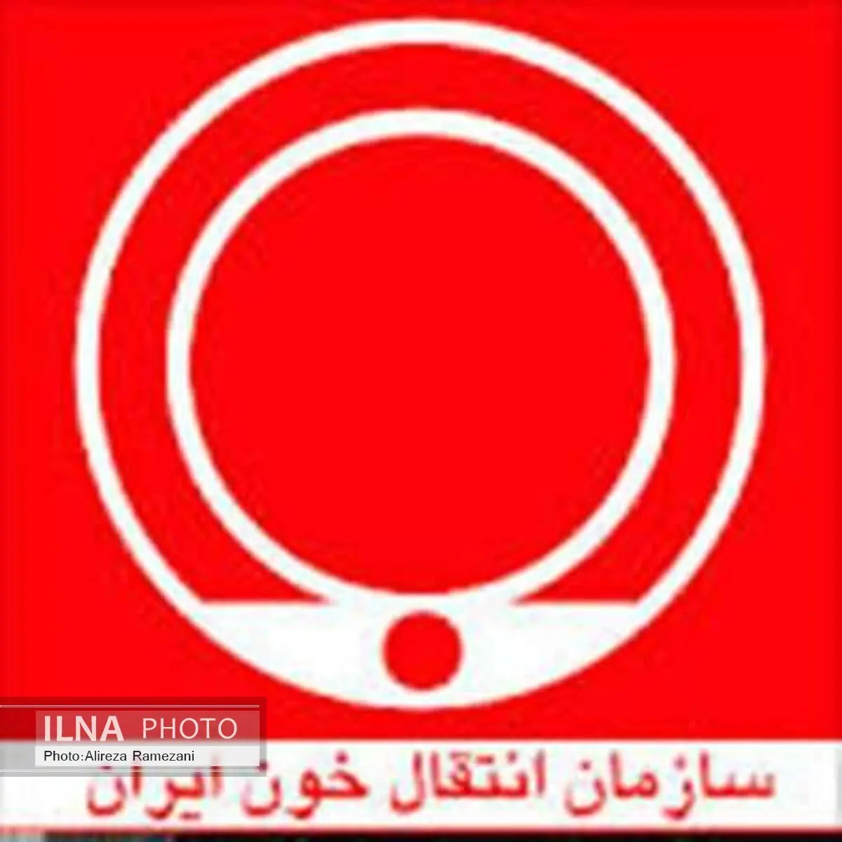  آغاز استاندارد سازی آزمایش های تشخیص طبی با کمک سازمان انتقال خون