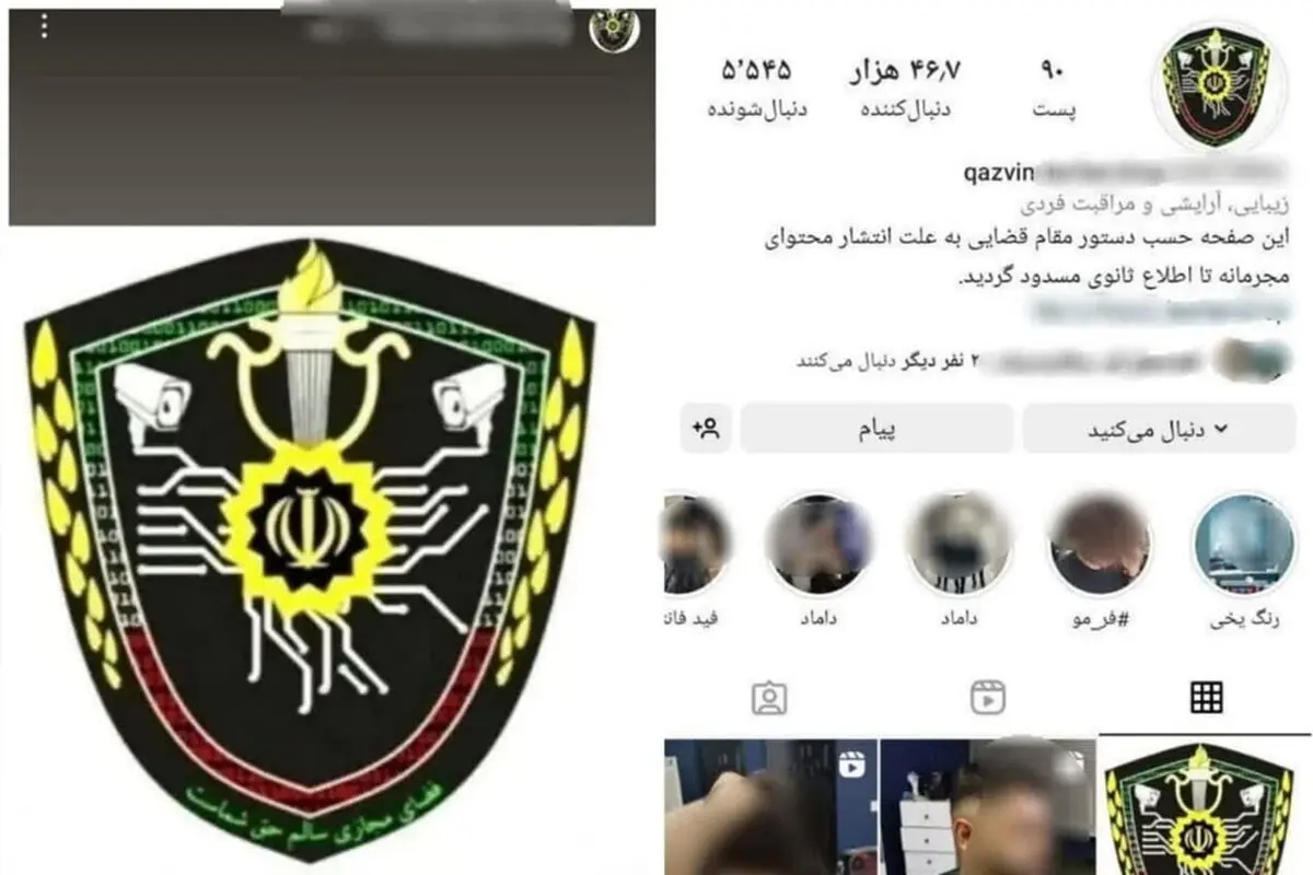 دستگیری گردانندگان صفحات ضد امنیتی در قزوین