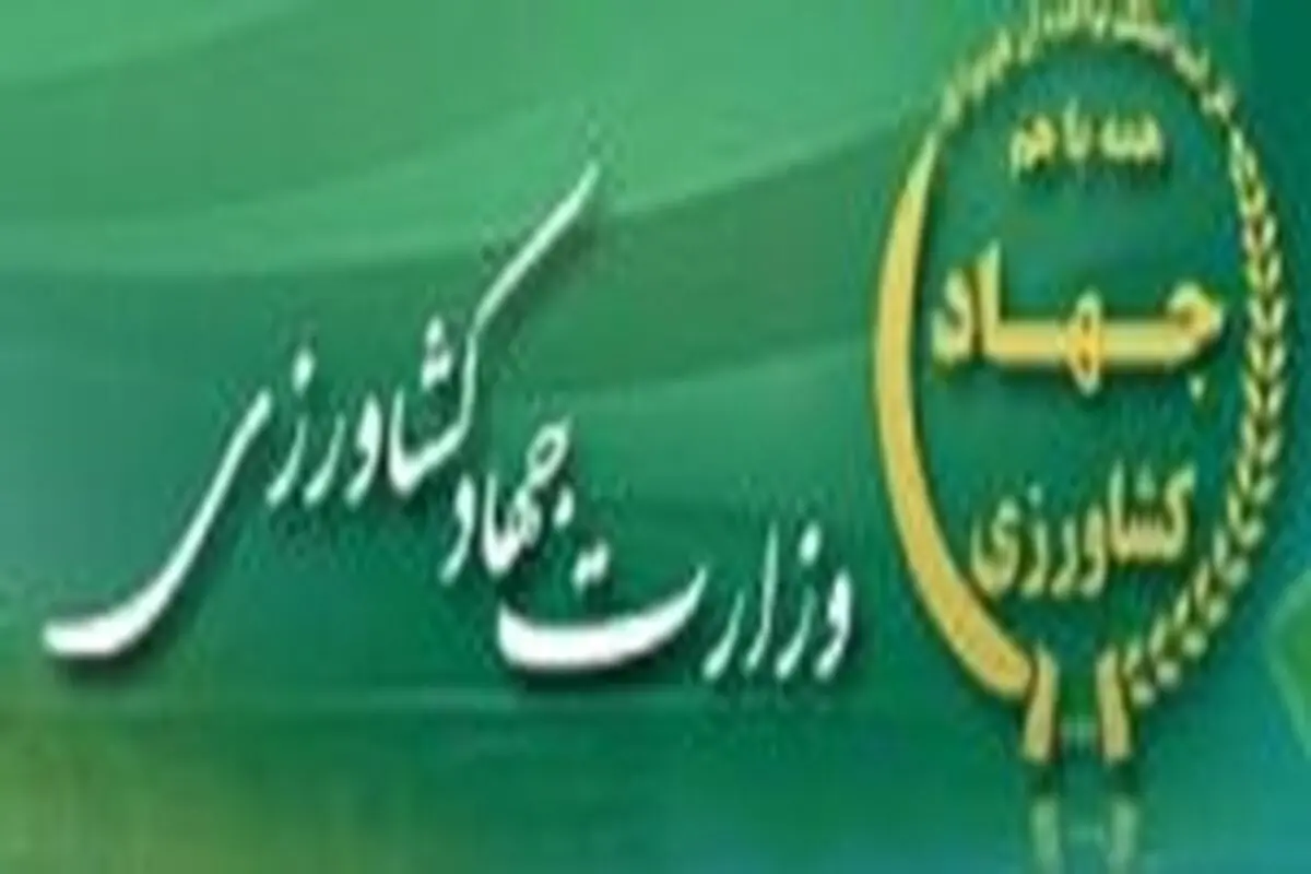 پیام وزارت جهاد کشاورزی به مناسبت دوازدهمین سالگرد تاسیس خبرگزاری ایلنا