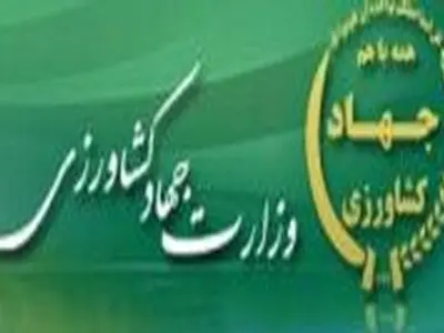 پیام وزارت جهاد کشاورزی به مناسبت دوازدهمین سالگرد تاسیس خبرگزاری ایلنا
