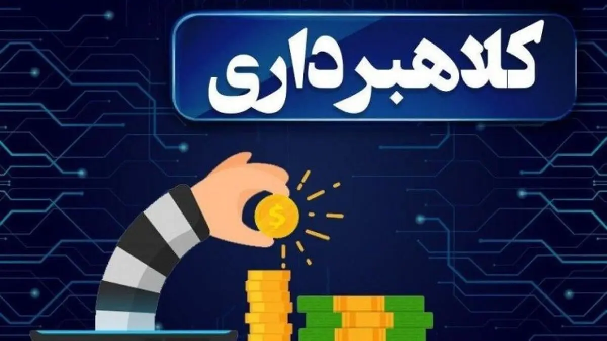 وکیل کلاهبرداری چه کاری انجام می‌دهد؟