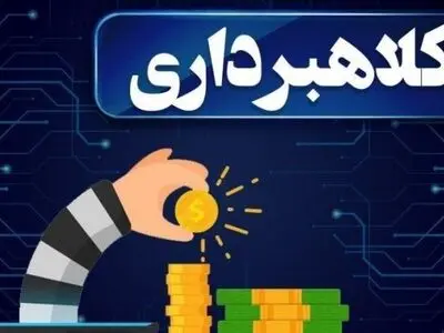 وکیل کلاهبرداری چه کاری انجام می‌دهد؟