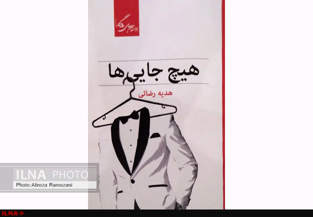 موقعیت‌های ساده روزمره یا چاهی عمیق در زندگی  