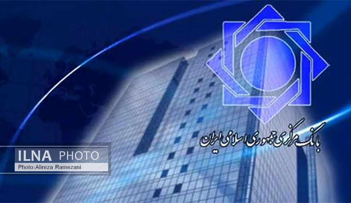گزارش بانک مرکزی از وضعیت مالی و تراز تجاری کشور در فصل بهار