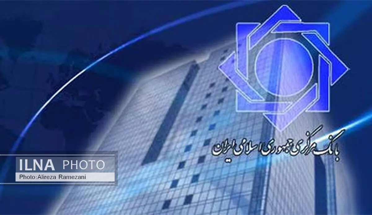 گزارش بانک مرکزی از وضعیت مالی و تراز تجاری کشور در فصل بهار