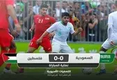 توقف عربستان در برابر فلسطین