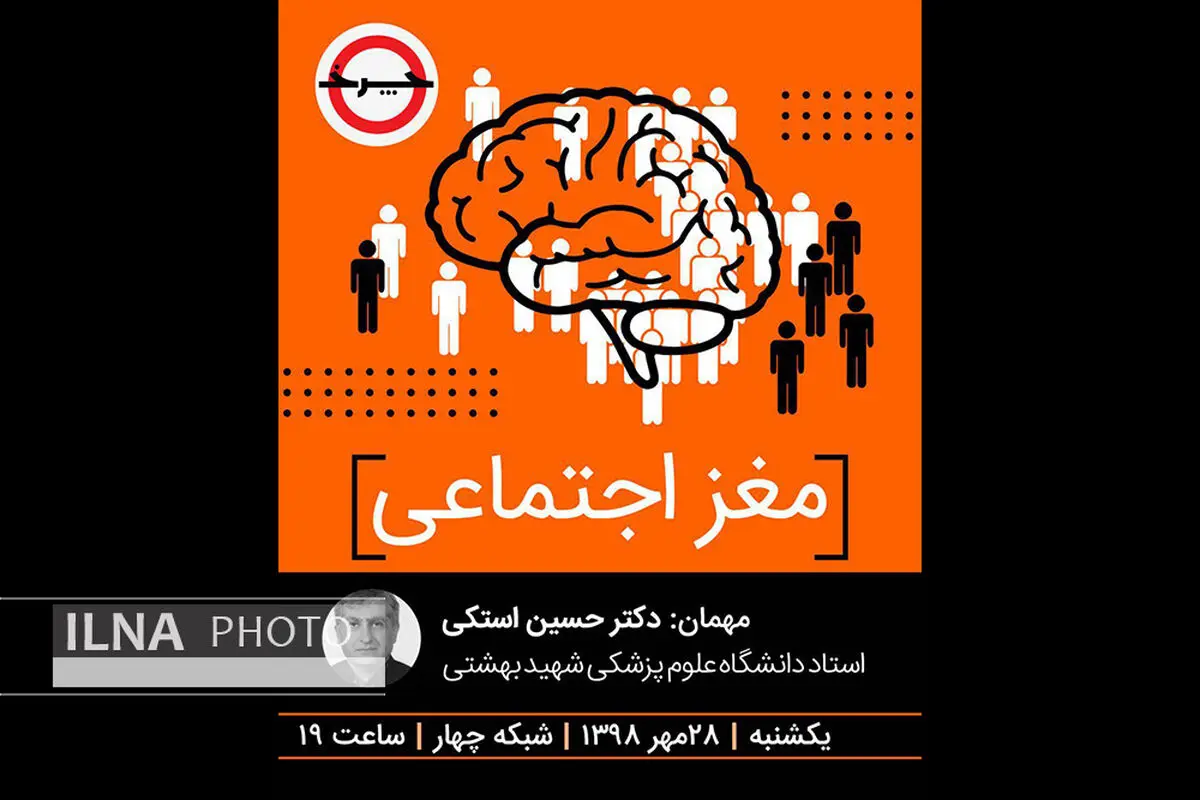 رمزگشایی «چرخ» از مغز اجتماعی/ آشنایی با کار یک مسئول کنترل پرواز در «چرخ»