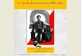 «رفتم سیگار بخرم...» روی صحنه می‌رود
