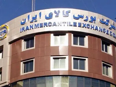 صفقات بورصة السلع الایرانیة تتجاوز 381 ملیون دولار