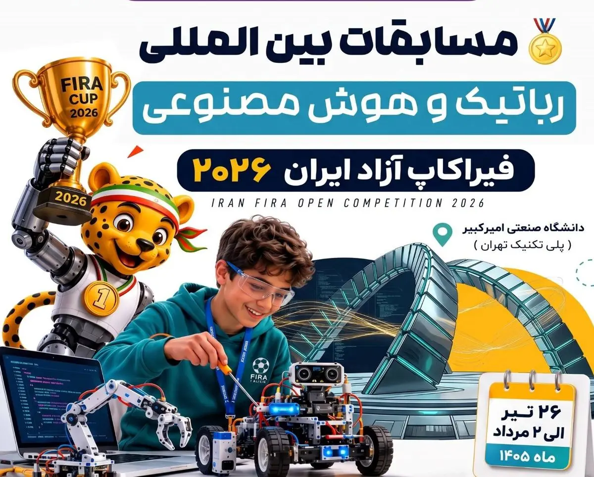 رقابت ۳۹۲ تیم داخلی و بین المللی در فیراکاپ آزاد ایران