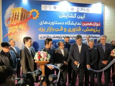 حضور استاندار یزد در غرفه چادرملو در دوازدهمین نمایشگاه فن‌بازار یزد