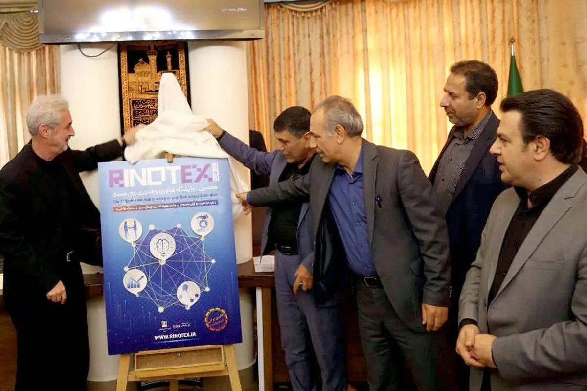 رینوتکس هفتم، 13تا 17 آبان امسال در تبریز برپا می‌شود