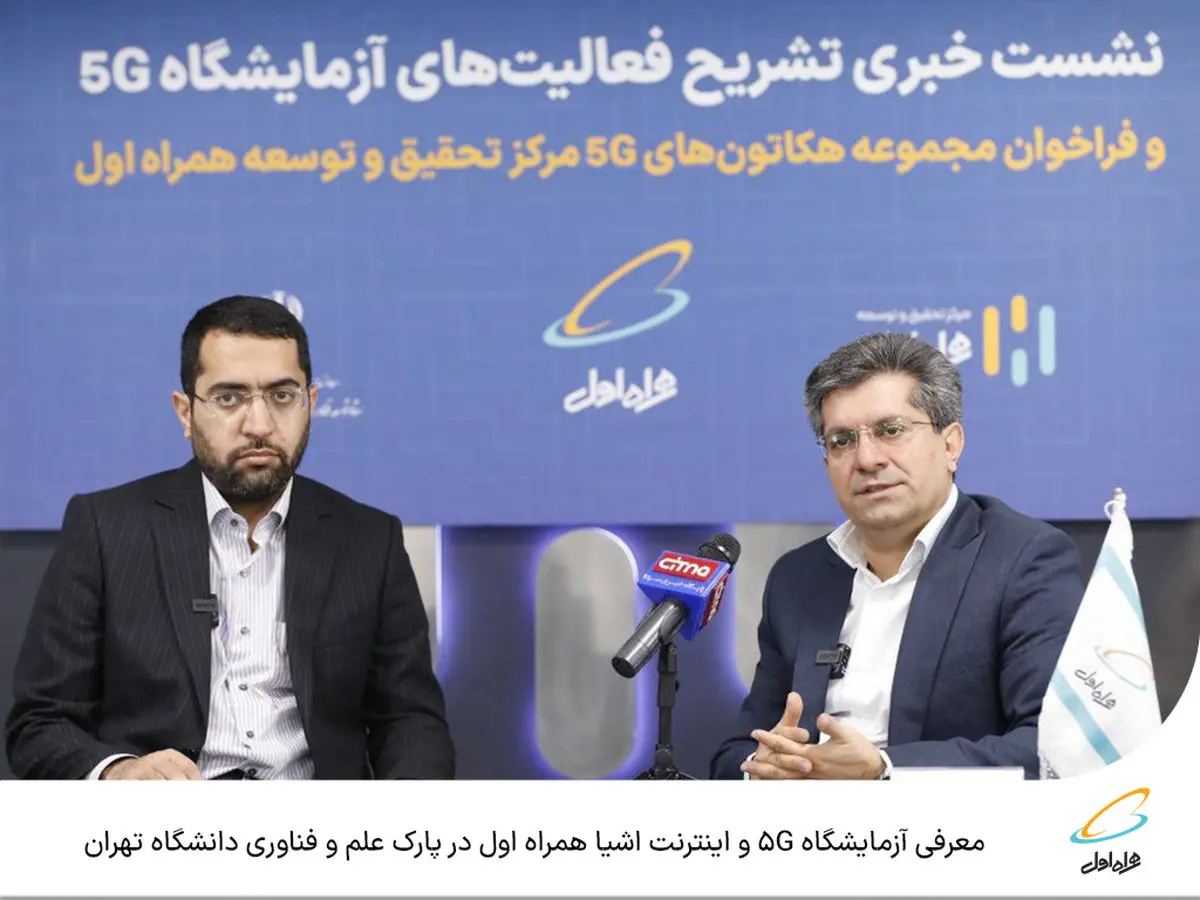 هزار سایت 5G تا پایان سال