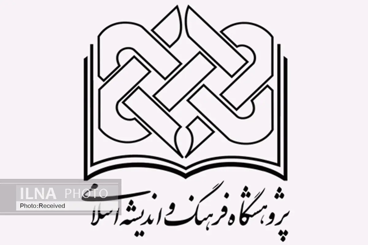پژوهشگاه فرهنگ و اندیشه ارتباط با مهمان برنامه زاویه را تکذیب کرد 