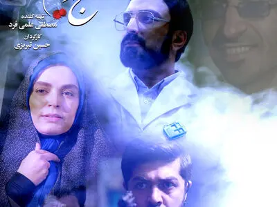 پوستر «صبح آخرین روز» رونمایی شد