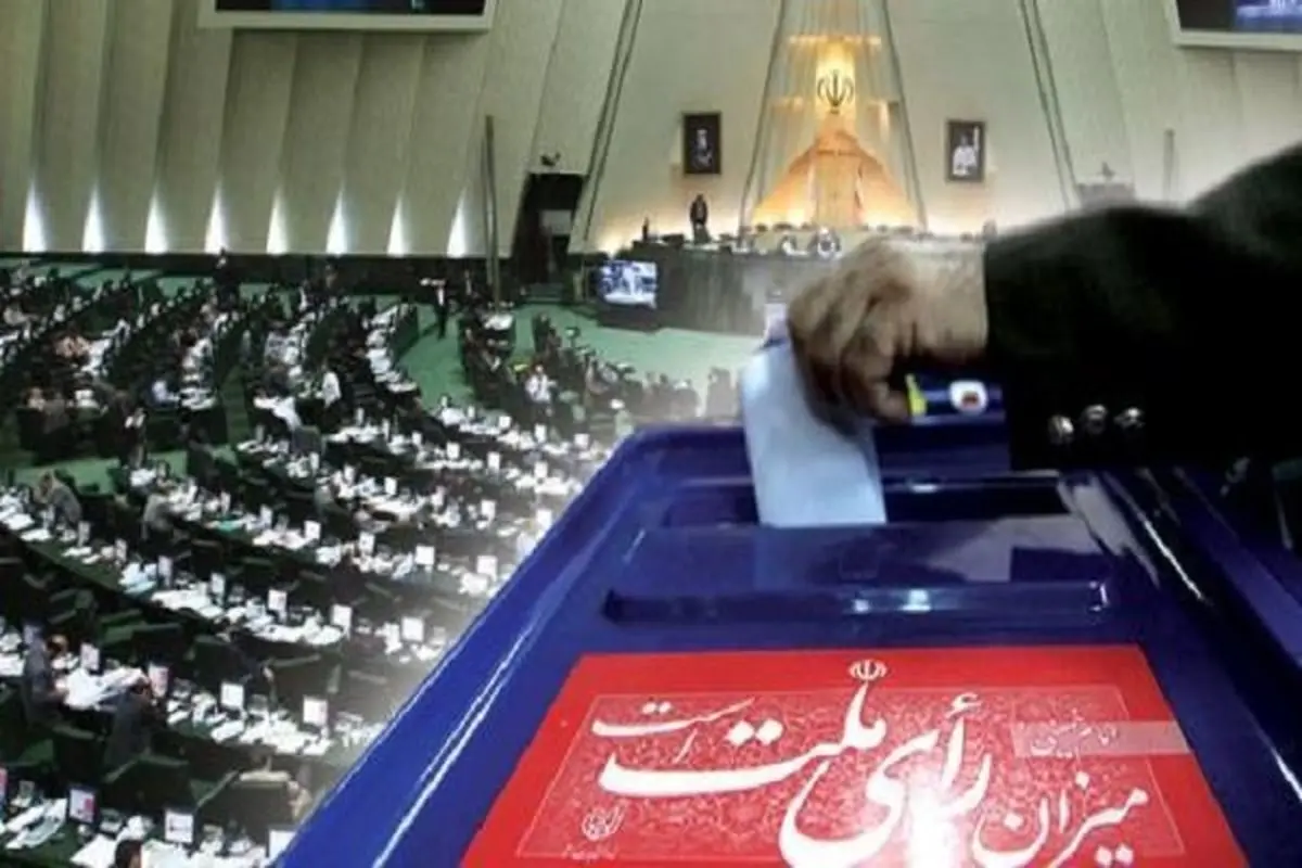 تعداد داوطلبین تایید صلاحیت شده انتخابات مجلس در کرمانشاه به ۲۸۳ نفر رسید 