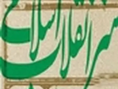 میزگرد هنرانقلاب اسلامی ۲۵ فروردین ماه در اصفهان برگزار می‌شود / فیلم سینمایی شیار ۱۴۳ اکران می‌شود