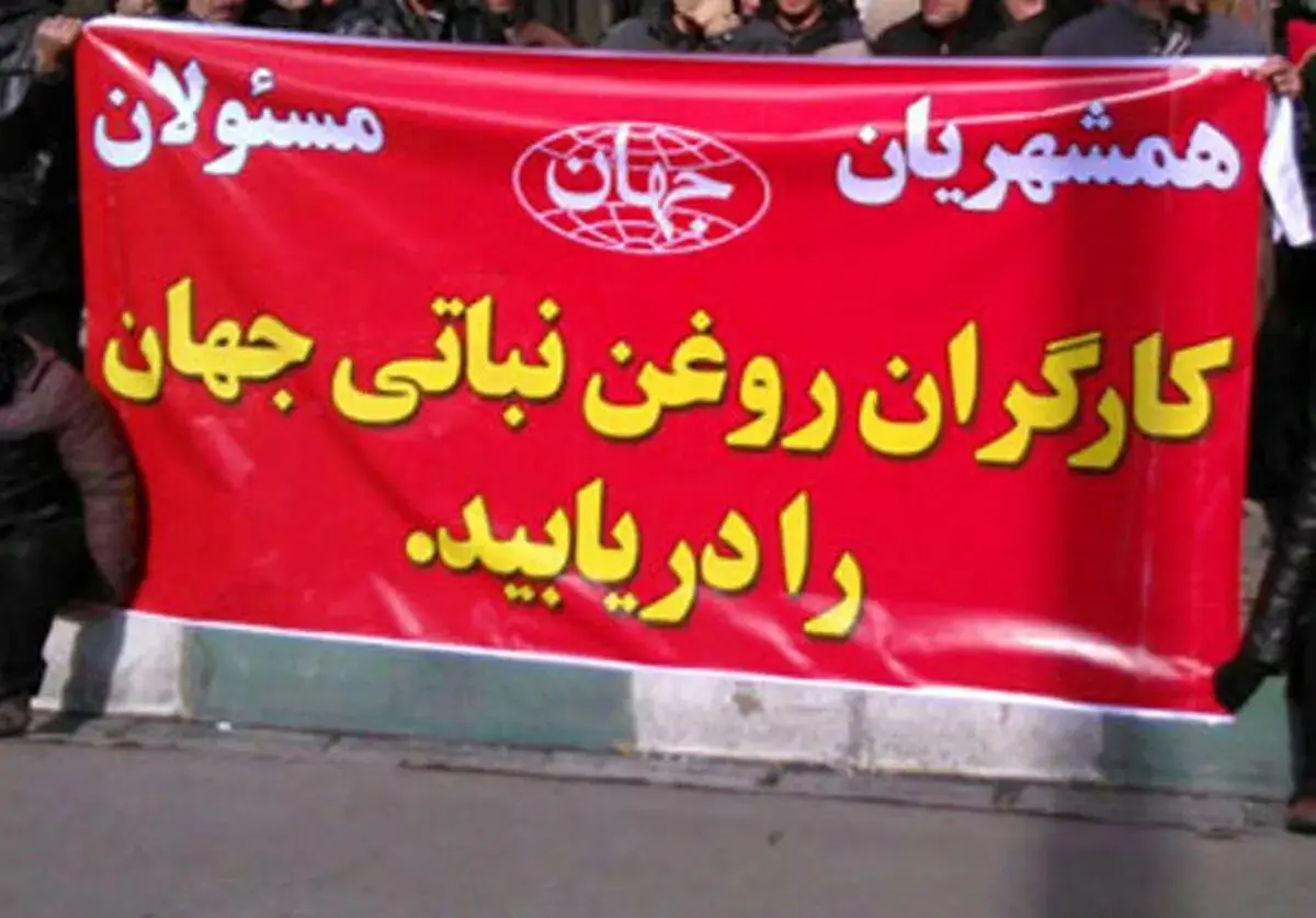 تلاش بی‌‌فایده کارگران «روغن جهان» برای بازگشایی کارخانه/ زمزمه‌های تغییر کاربری شنیده می‌شود